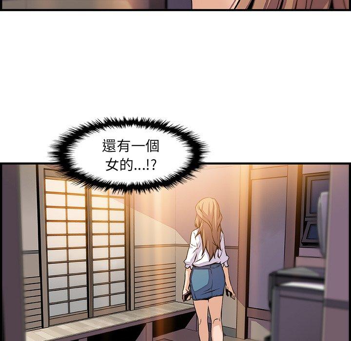 《你与我的小秘密》漫画最新章节你与我的小秘密-第 44 话免费下拉式在线观看章节第【64】张图片