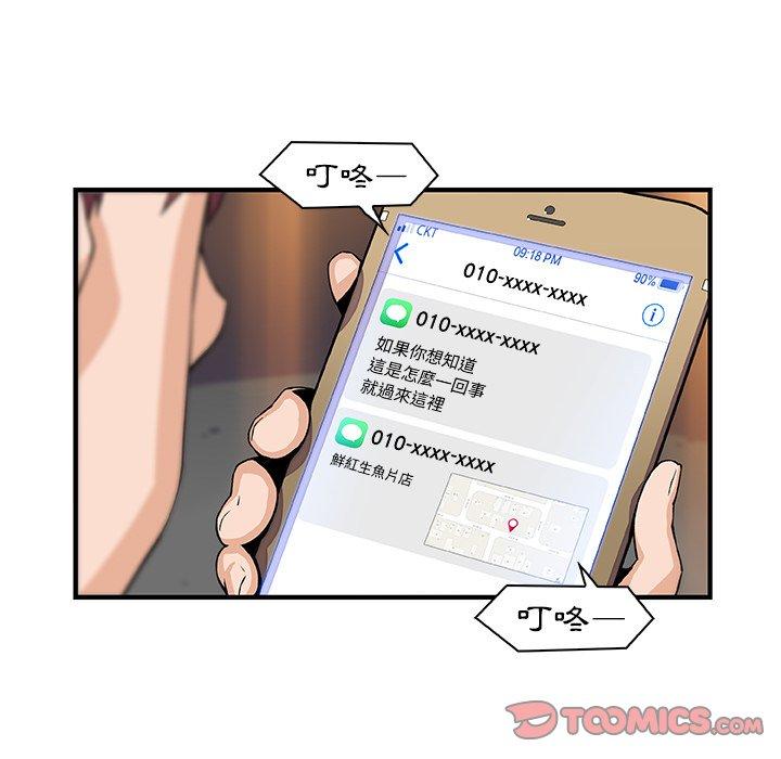 《你与我的小秘密》漫画最新章节你与我的小秘密-第 44 话免费下拉式在线观看章节第【35】张图片