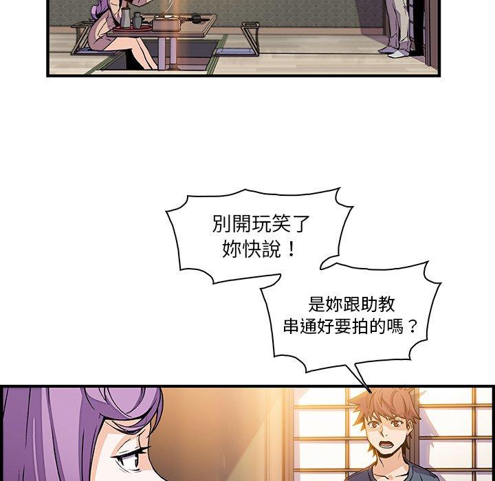 《你与我的小秘密》漫画最新章节你与我的小秘密-第 44 话免费下拉式在线观看章节第【45】张图片