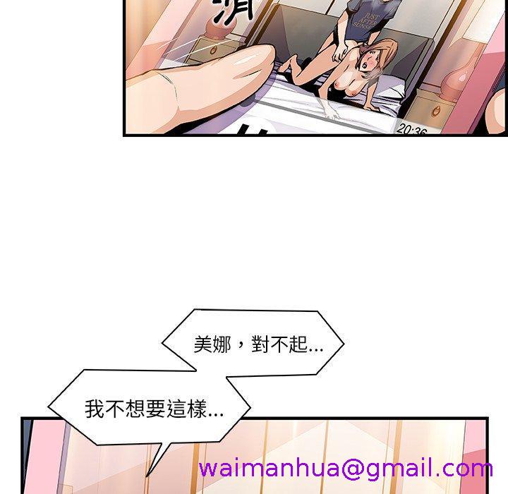 《你与我的小秘密》漫画最新章节你与我的小秘密-第 44 话免费下拉式在线观看章节第【2】张图片