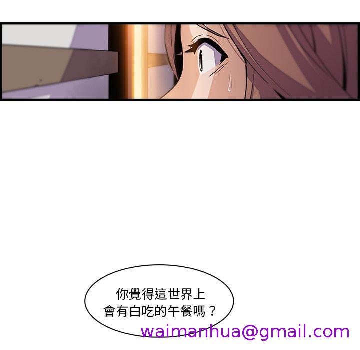 《你与我的小秘密》漫画最新章节你与我的小秘密-第 44 话免费下拉式在线观看章节第【66】张图片