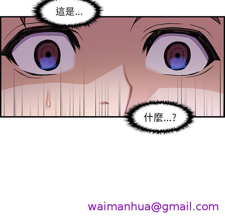 《你与我的小秘密》漫画最新章节你与我的小秘密-第 44 话免费下拉式在线观看章节第【34】张图片