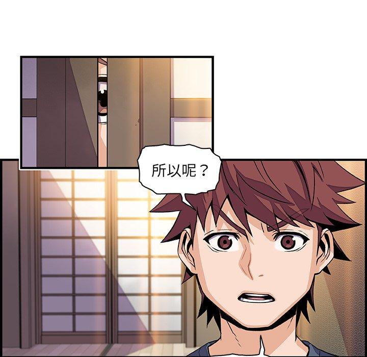 《你与我的小秘密》漫画最新章节你与我的小秘密-第 44 话免费下拉式在线观看章节第【67】张图片