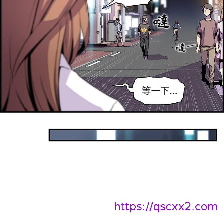 《你与我的小秘密》漫画最新章节你与我的小秘密-第 44 话免费下拉式在线观看章节第【38】张图片