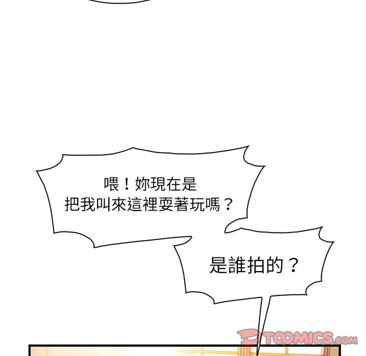 《你与我的小秘密》漫画最新章节你与我的小秘密-第 44 话免费下拉式在线观看章节第【59】张图片