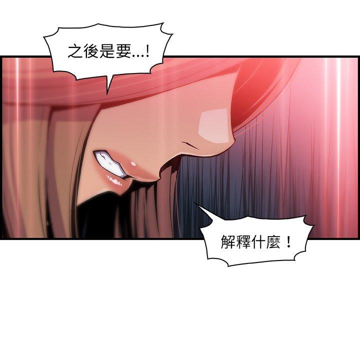 《你与我的小秘密》漫画最新章节你与我的小秘密-第 44 话免费下拉式在线观看章节第【9】张图片