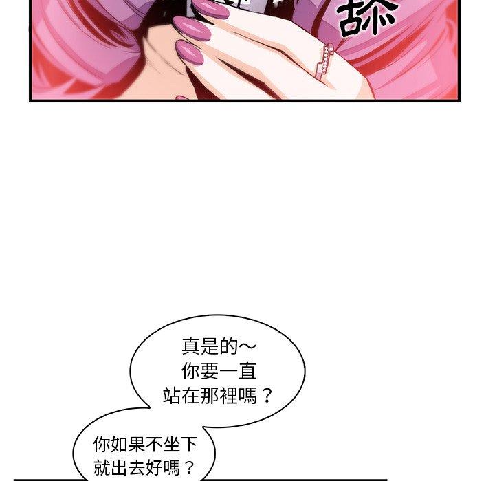 《你与我的小秘密》漫画最新章节你与我的小秘密-第 44 话免费下拉式在线观看章节第【57】张图片