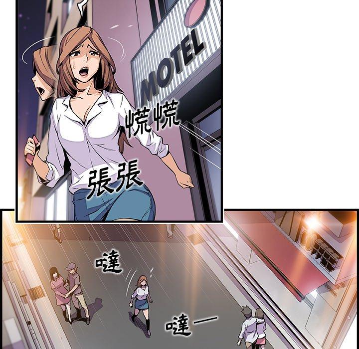 《你与我的小秘密》漫画最新章节你与我的小秘密-第 44 话免费下拉式在线观看章节第【25】张图片