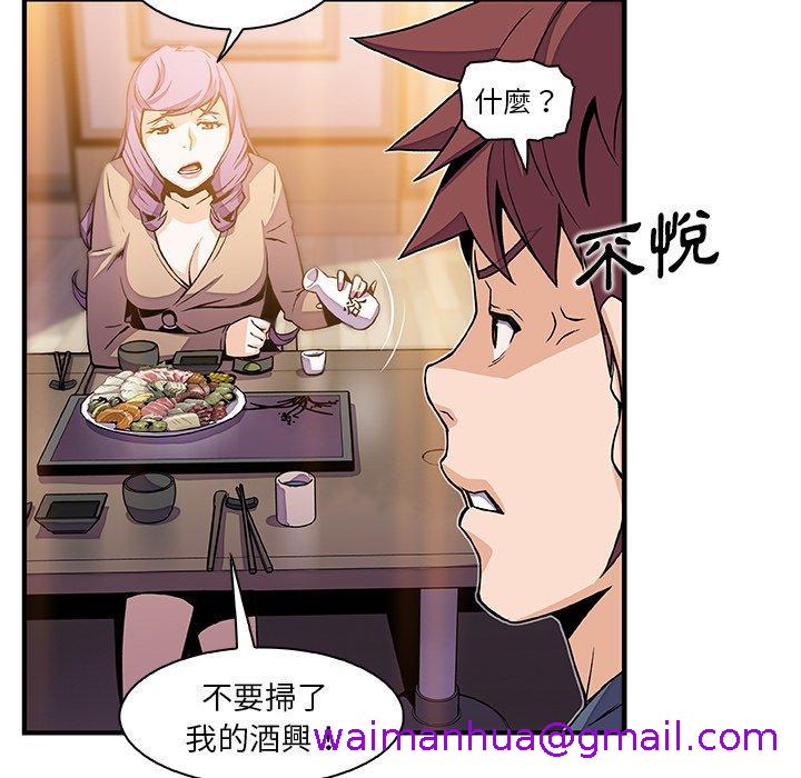 《你与我的小秘密》漫画最新章节你与我的小秘密-第 44 话免费下拉式在线观看章节第【58】张图片