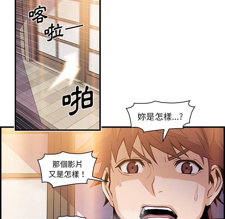 《你与我的小秘密》漫画最新章节你与我的小秘密-第 44 话免费下拉式在线观看章节第【40】张图片