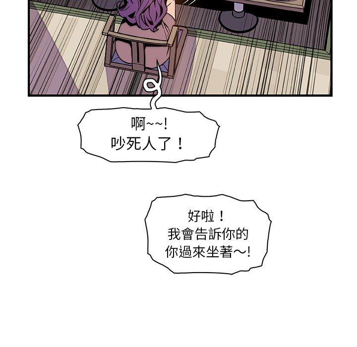 《你与我的小秘密》漫画最新章节你与我的小秘密-第 44 话免费下拉式在线观看章节第【61】张图片