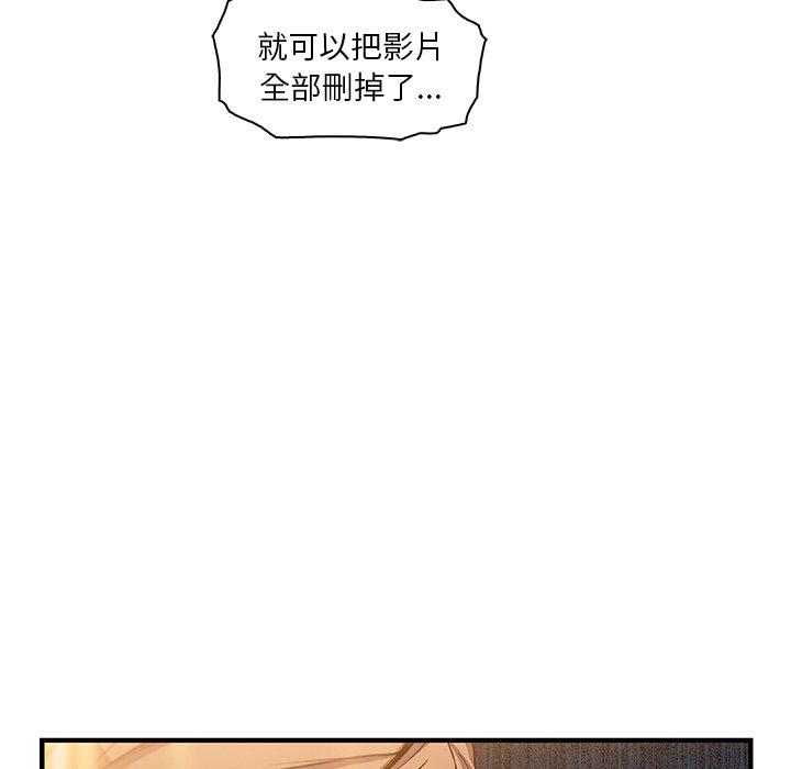 《你与我的小秘密》漫画最新章节你与我的小秘密-第 44 话免费下拉式在线观看章节第【15】张图片