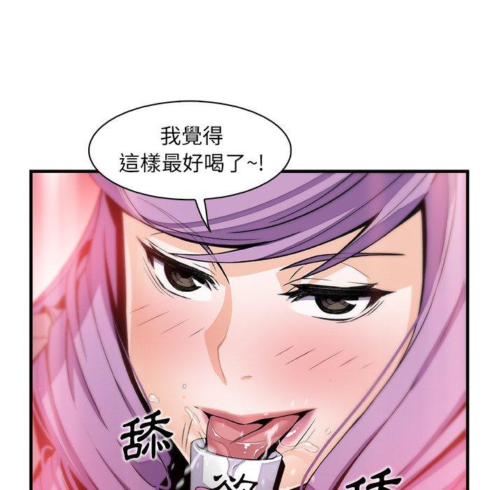 《你与我的小秘密》漫画最新章节你与我的小秘密-第 44 话免费下拉式在线观看章节第【56】张图片