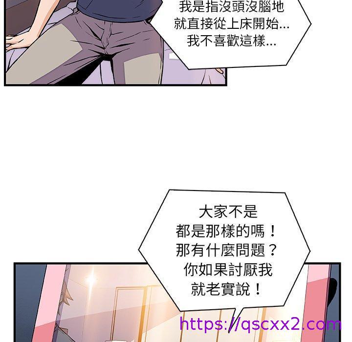 《你与我的小秘密》漫画最新章节你与我的小秘密-第 44 话免费下拉式在线观看章节第【6】张图片