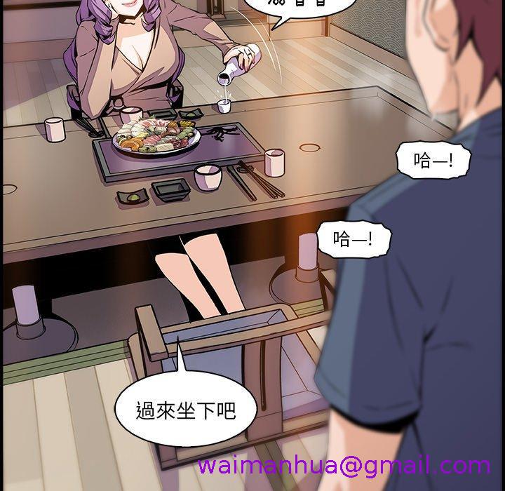 《你与我的小秘密》漫画最新章节你与我的小秘密-第 44 话免费下拉式在线观看章节第【42】张图片