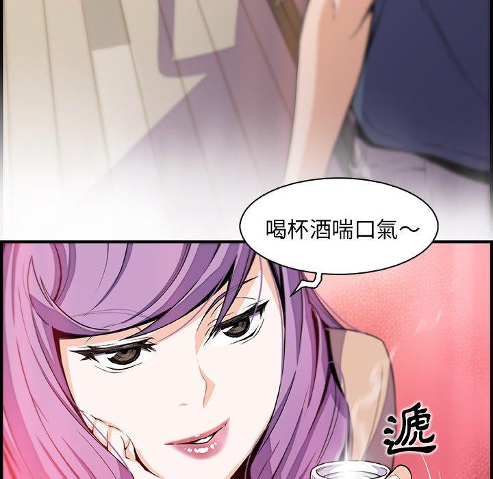 《你与我的小秘密》漫画最新章节你与我的小秘密-第 44 话免费下拉式在线观看章节第【43】张图片