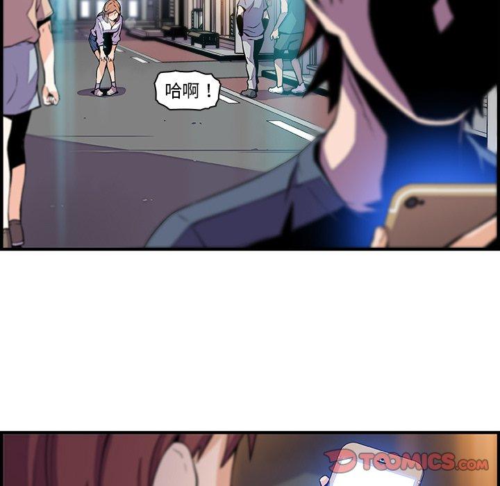 《你与我的小秘密》漫画最新章节你与我的小秘密-第 44 话免费下拉式在线观看章节第【29】张图片