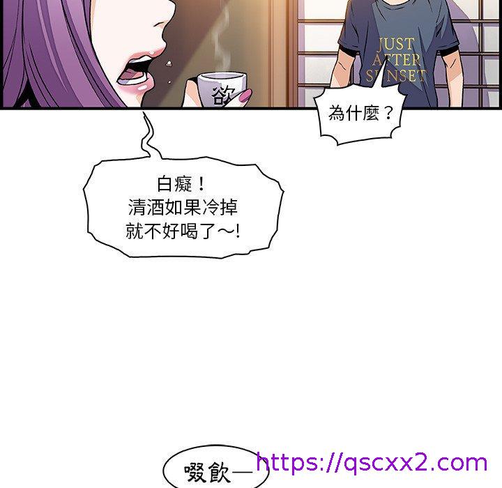 《你与我的小秘密》漫画最新章节你与我的小秘密-第 44 话免费下拉式在线观看章节第【46】张图片