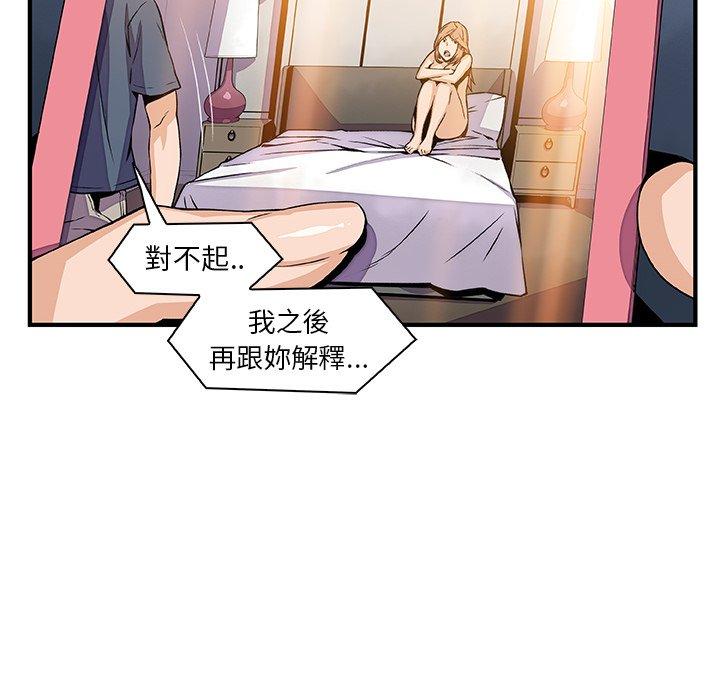 《你与我的小秘密》漫画最新章节你与我的小秘密-第 44 话免费下拉式在线观看章节第【7】张图片