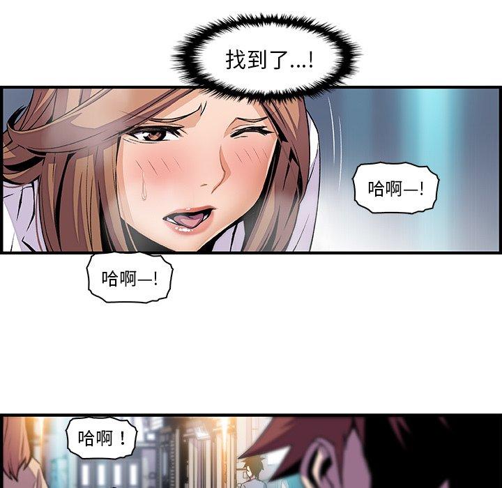 《你与我的小秘密》漫画最新章节你与我的小秘密-第 44 话免费下拉式在线观看章节第【28】张图片