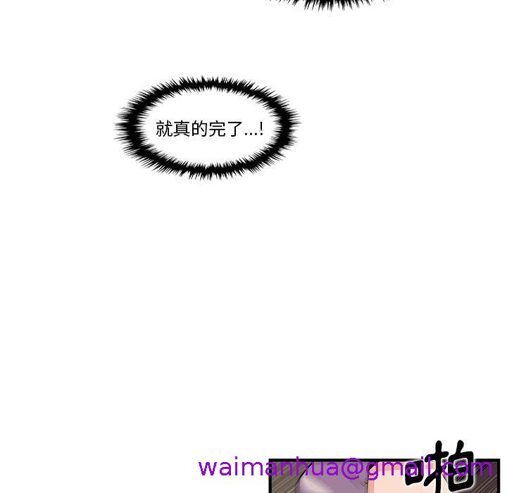 《你与我的小秘密》漫画最新章节你与我的小秘密-第 44 话免费下拉式在线观看章节第【18】张图片