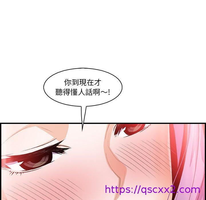 《你与我的小秘密》漫画最新章节你与我的小秘密-第 45 话免费下拉式在线观看章节第【46】张图片