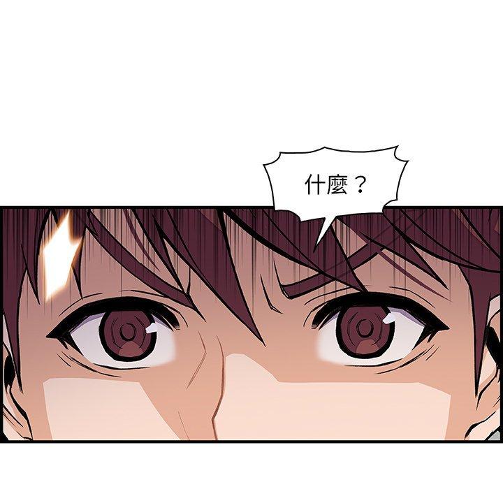 《你与我的小秘密》漫画最新章节你与我的小秘密-第 45 话免费下拉式在线观看章节第【37】张图片