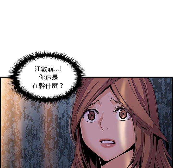 《你与我的小秘密》漫画最新章节你与我的小秘密-第 45 话免费下拉式在线观看章节第【49】张图片