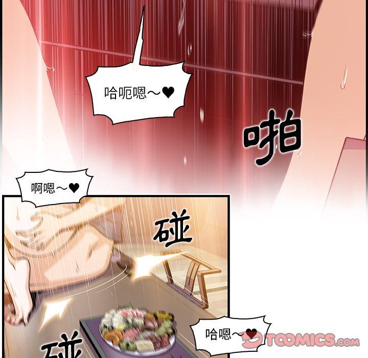 《你与我的小秘密》漫画最新章节你与我的小秘密-第 45 话免费下拉式在线观看章节第【59】张图片