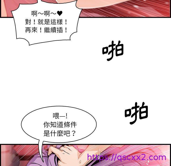 《你与我的小秘密》漫画最新章节你与我的小秘密-第 45 话免费下拉式在线观看章节第【70】张图片