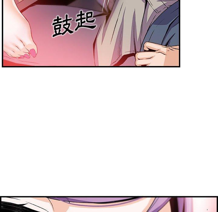 《你与我的小秘密》漫画最新章节你与我的小秘密-第 45 话免费下拉式在线观看章节第【9】张图片