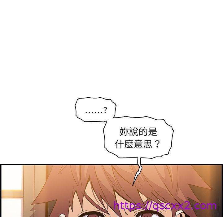 《你与我的小秘密》漫画最新章节你与我的小秘密-第 45 话免费下拉式在线观看章节第【38】张图片