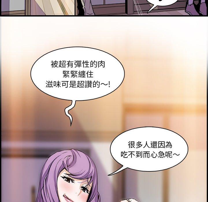 《你与我的小秘密》漫画最新章节你与我的小秘密-第 45 话免费下拉式在线观看章节第【32】张图片