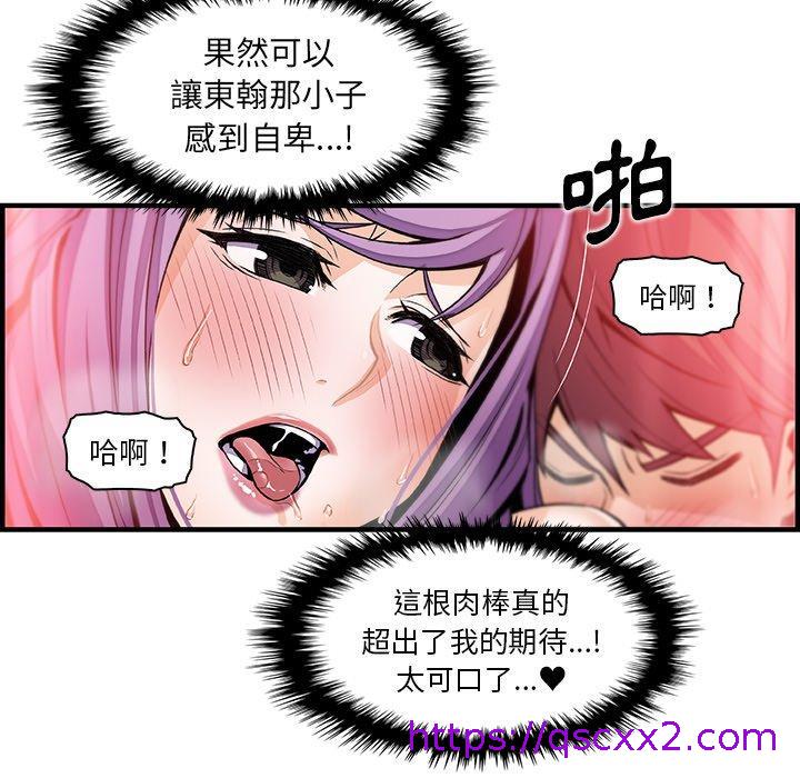 《你与我的小秘密》漫画最新章节你与我的小秘密-第 45 话免费下拉式在线观看章节第【62】张图片