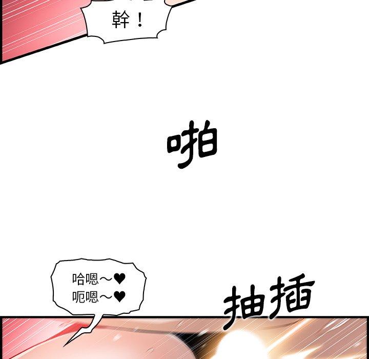 《你与我的小秘密》漫画最新章节你与我的小秘密-第 45 话免费下拉式在线观看章节第【73】张图片