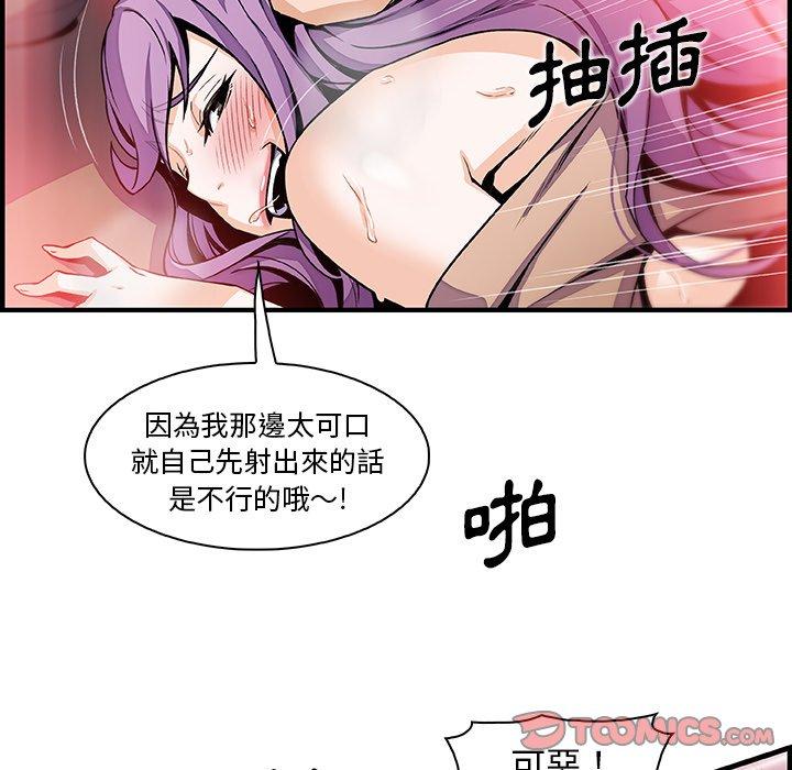 《你与我的小秘密》漫画最新章节你与我的小秘密-第 45 话免费下拉式在线观看章节第【71】张图片