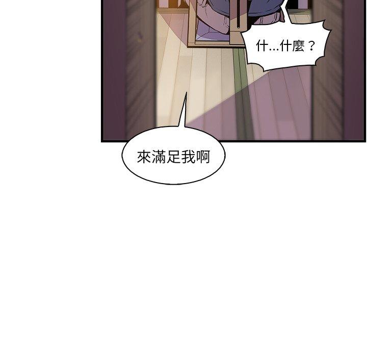 《你与我的小秘密》漫画最新章节你与我的小秘密-第 45 话免费下拉式在线观看章节第【4】张图片