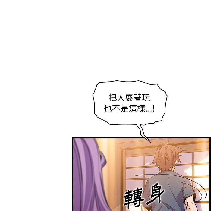 《你与我的小秘密》漫画最新章节你与我的小秘密-第 45 话免费下拉式在线观看章节第【19】张图片