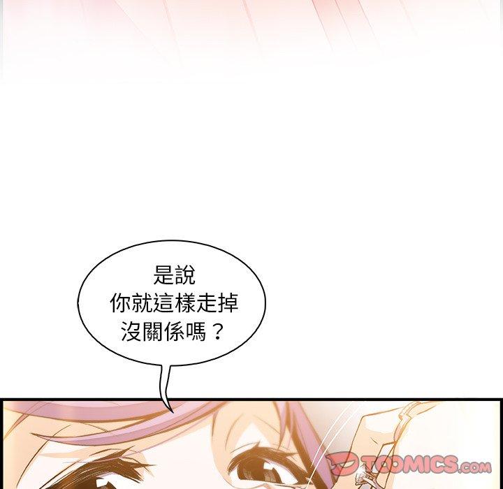 《你与我的小秘密》漫画最新章节你与我的小秘密-第 45 话免费下拉式在线观看章节第【35】张图片