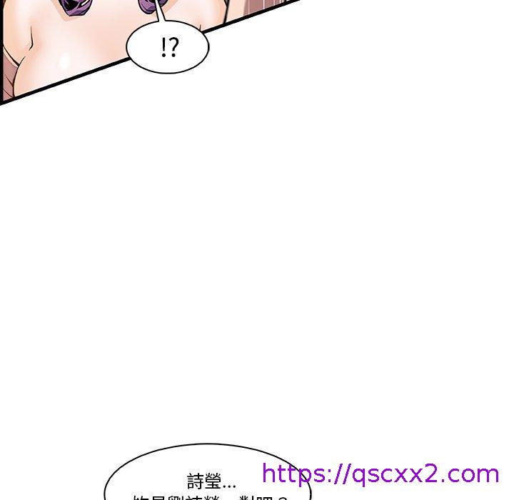 《你与我的小秘密》漫画最新章节你与我的小秘密-第 45 话免费下拉式在线观看章节第【14】张图片