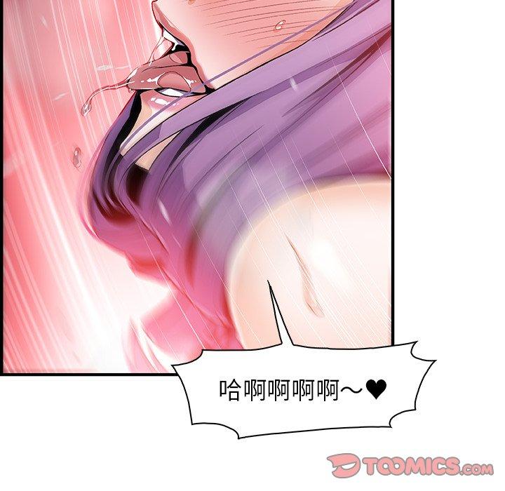 《你与我的小秘密》漫画最新章节你与我的小秘密-第 45 话免费下拉式在线观看章节第【77】张图片