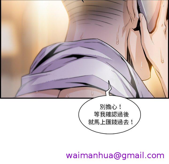 《你与我的小秘密》漫画最新章节你与我的小秘密-第 45 话免费下拉式在线观看章节第【82】张图片