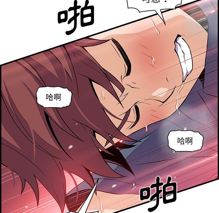 《你与我的小秘密》漫画最新章节你与我的小秘密-第 45 话免费下拉式在线观看章节第【72】张图片