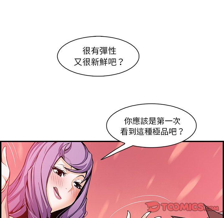 《你与我的小秘密》漫画最新章节你与我的小秘密-第 45 话免费下拉式在线观看章节第【5】张图片