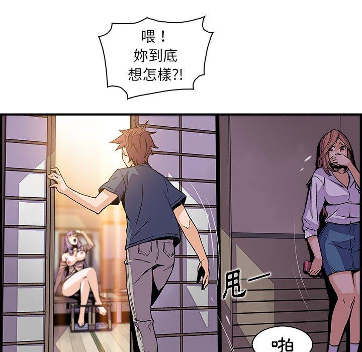 《你与我的小秘密》漫画最新章节你与我的小秘密-第 45 话免费下拉式在线观看章节第【31】张图片