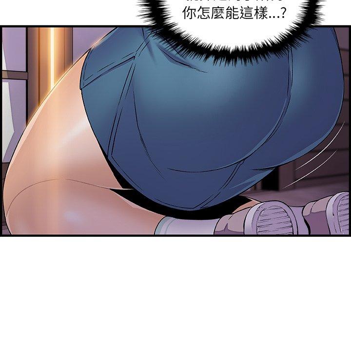 《你与我的小秘密》漫画最新章节你与我的小秘密-第 45 话免费下拉式在线观看章节第【51】张图片