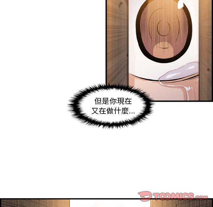 《你与我的小秘密》漫画最新章节你与我的小秘密-第 45 话免费下拉式在线观看章节第【53】张图片