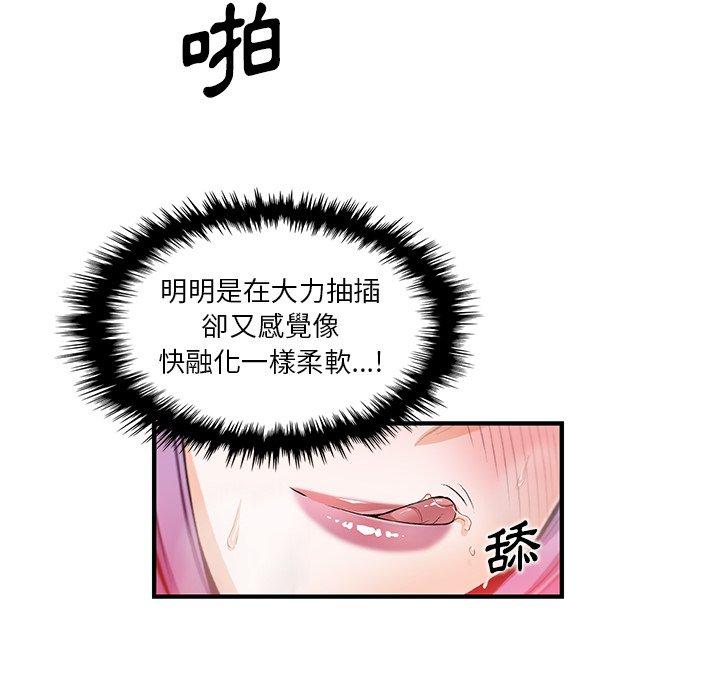 《你与我的小秘密》漫画最新章节你与我的小秘密-第 45 话免费下拉式在线观看章节第【63】张图片