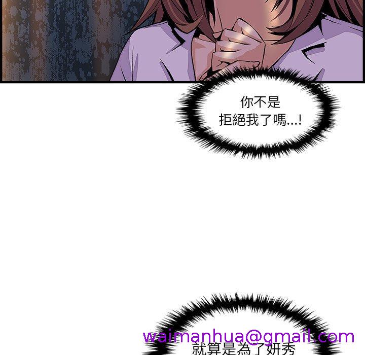 《你与我的小秘密》漫画最新章节你与我的小秘密-第 45 话免费下拉式在线观看章节第【50】张图片