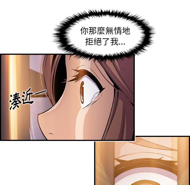 《你与我的小秘密》漫画最新章节你与我的小秘密-第 45 话免费下拉式在线观看章节第【52】张图片